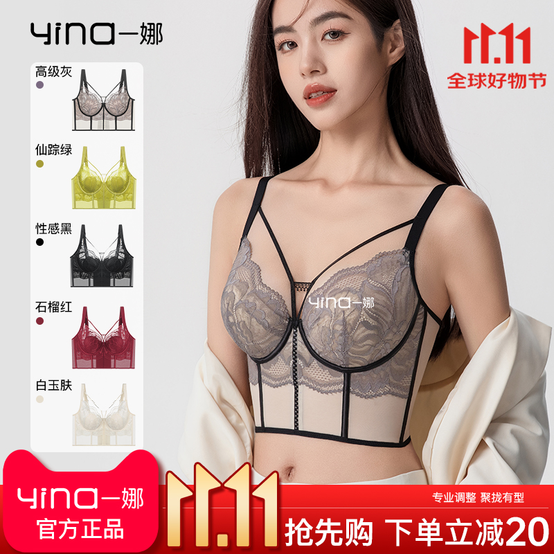 一娜夏季鱼骨内衣蕾丝调整型内衣文胸舒适防下垂薄款上托塑身女