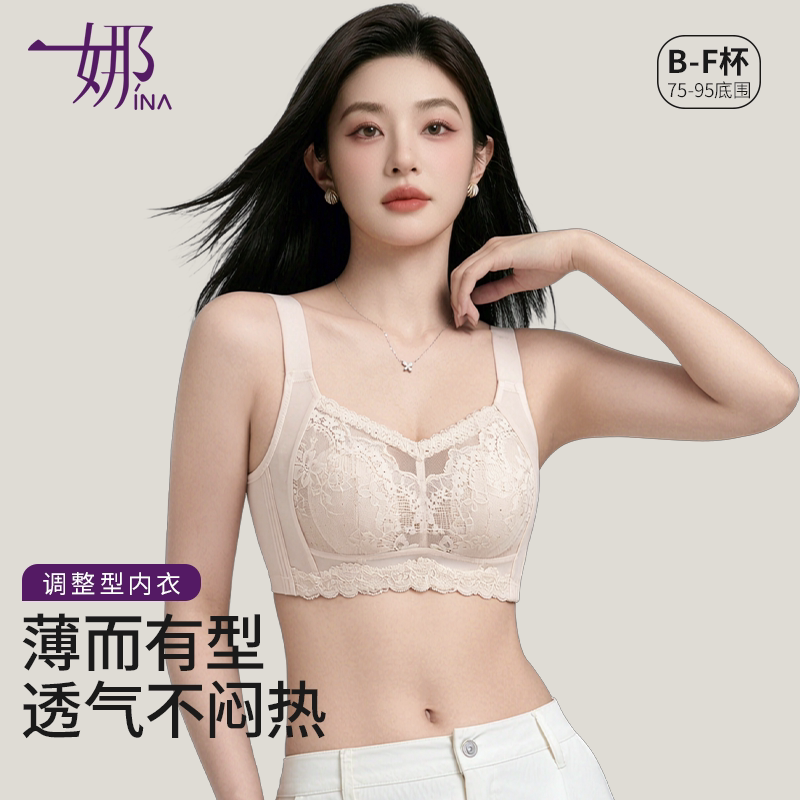 一娜内衣女大胸显小蕾丝聚拢薄款大码内衣胖mm全罩杯软支撑文胸罩