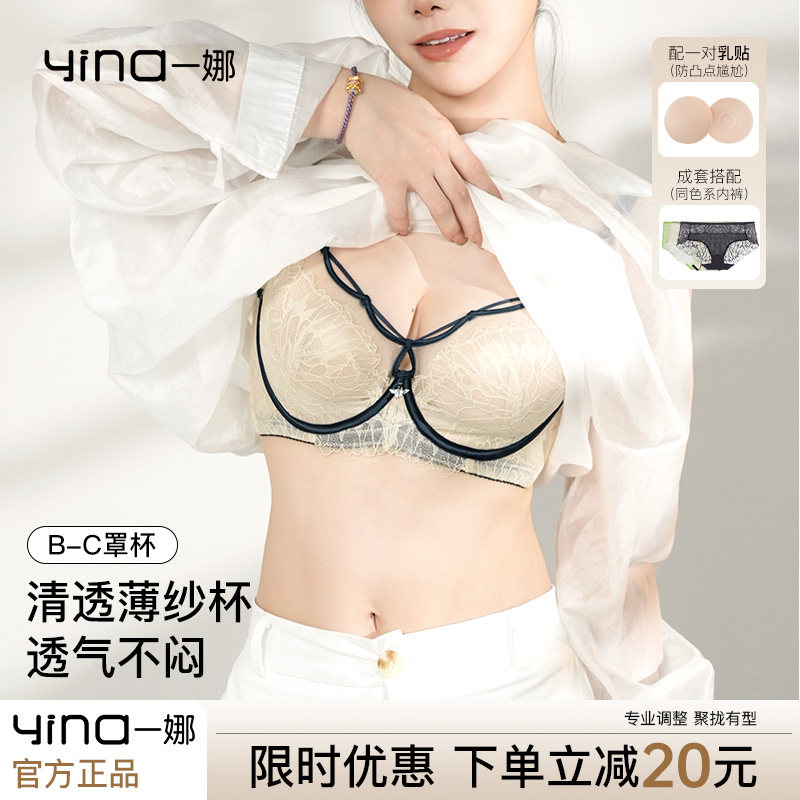 一娜夏日新款性感内衣小胸显大聚拢上托防下垂纯欲套装趣味文胸女