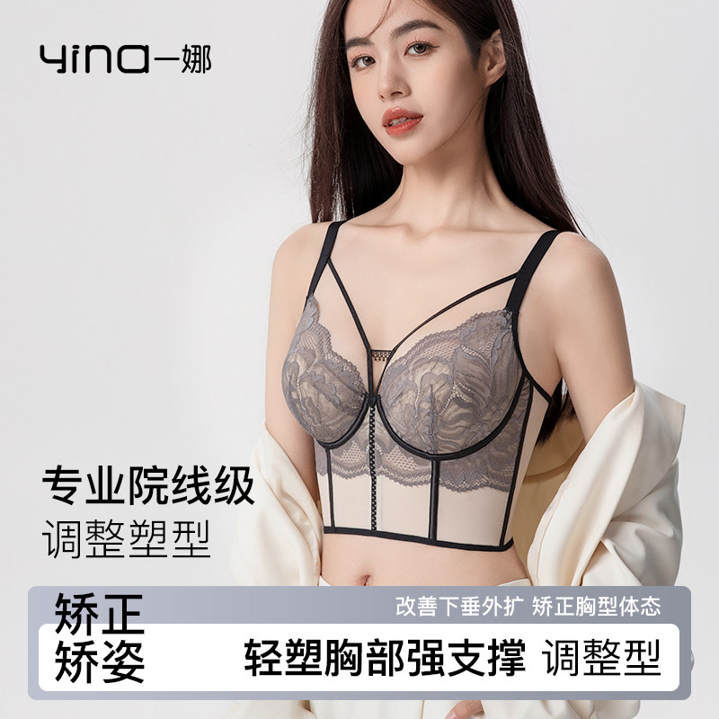 一娜内衣女夏薄款蕾丝塑身收胃文胸塑形矫正内衣聚拢收副乳防下垂图片