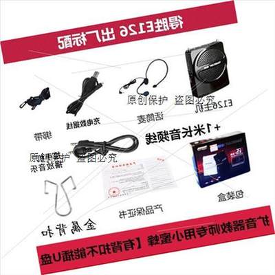 现货得胜E129扩音器教师专用迷你讲课导游户外小蜜蜂德胜大功