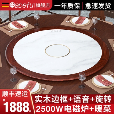 帕德弗带火锅饭菜保温板热菜板家