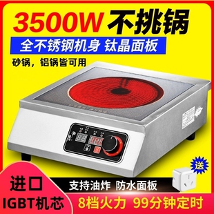 正步商用电陶炉3500W家用猛火灶5大功率平面不挑锅具台式炉000W