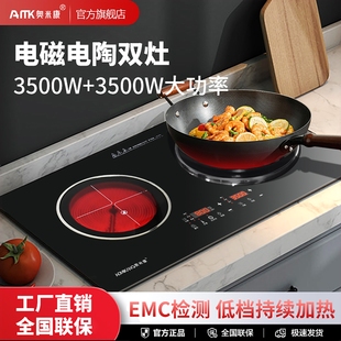 家用大功凹面爆炒镶嵌双头电陶炉率3500W 奥米康电磁炉双灶嵌入式