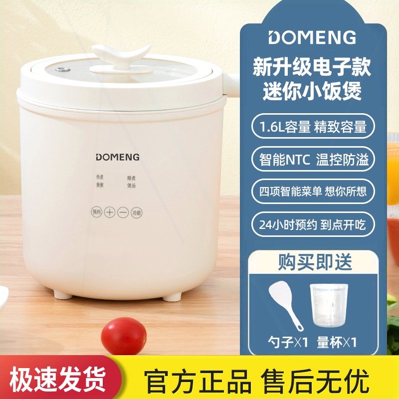德国迷你陶瓷釉电饭煲家用1.6L1-