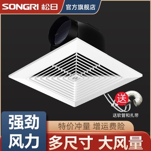 松日强力换气扇10寸卫生间吸顶厨风扇静音浴室排气扇房集成吊顶排