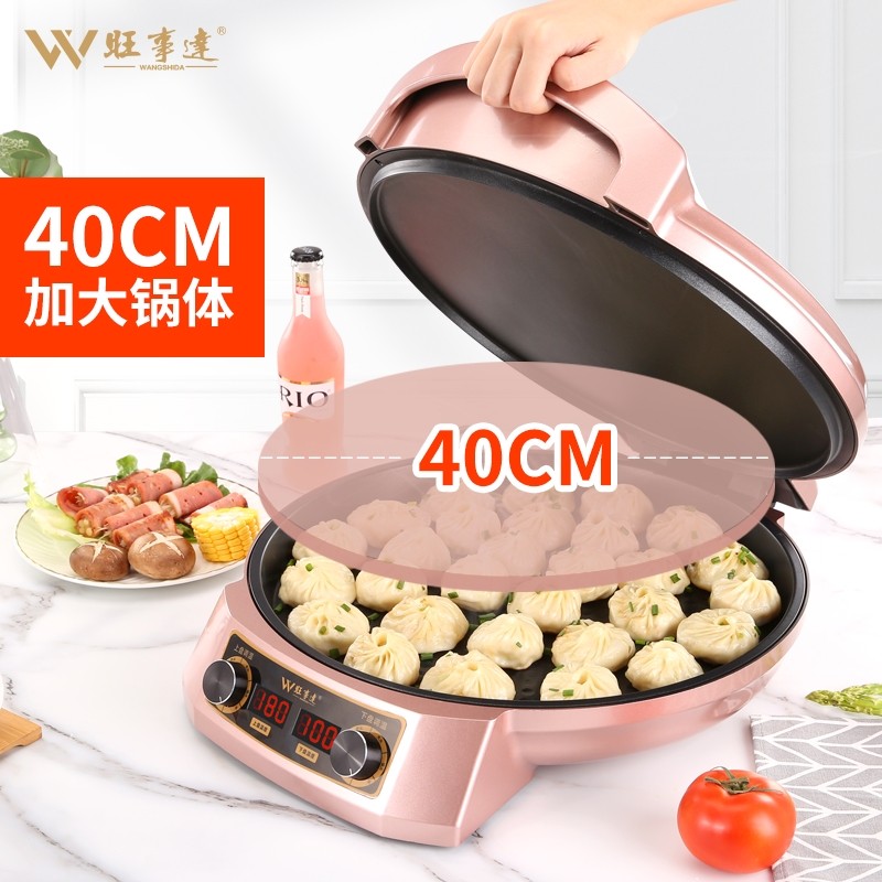 商用精准调温大号电饼铛家用双面热加深加大煎饼烙饼机不粘锅40加,厨房电器,电饼铛/华夫饼机/薄饼机,淘宝优惠券,粉丝福利购,淘宝优惠卷