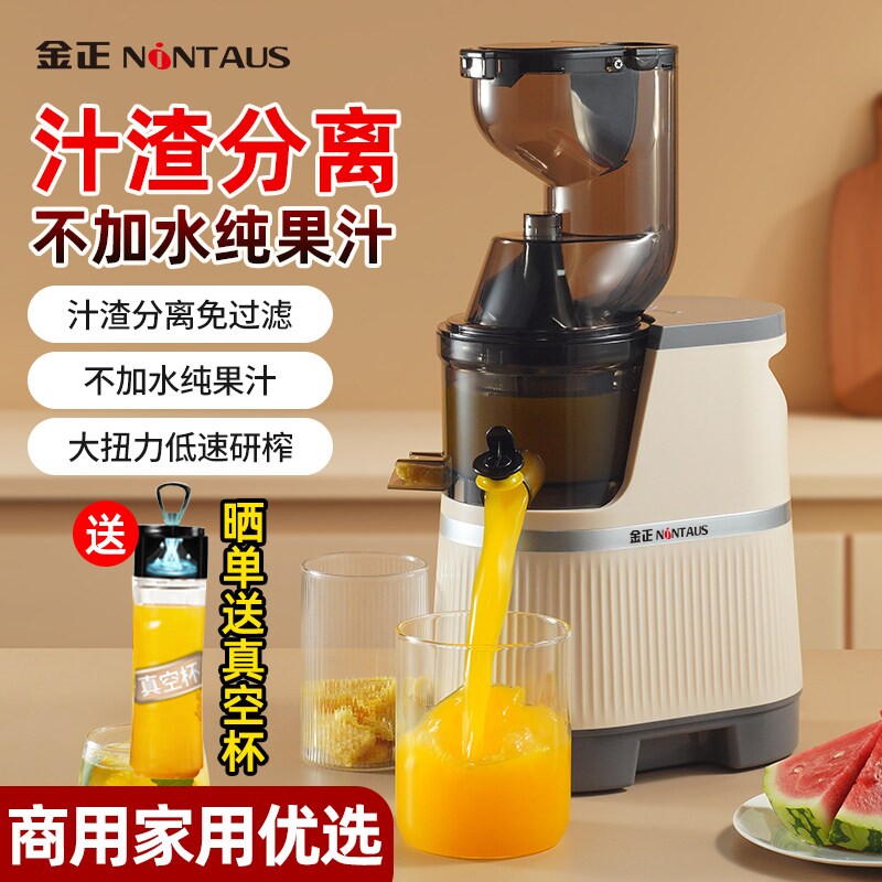 金正榨汁机小型家用汁渣分离全自