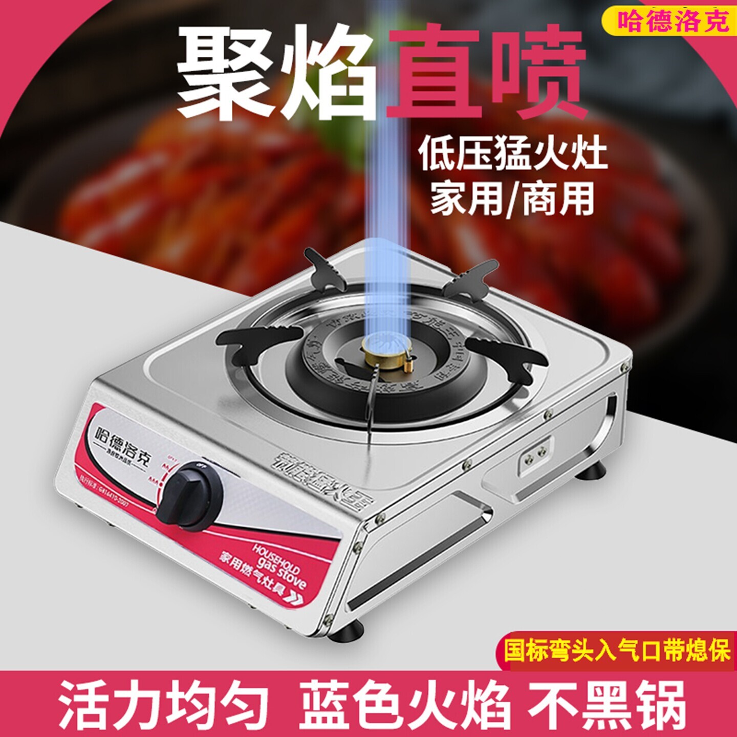 单头煤气灶节能猛火单灶直火直喷