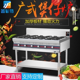 商用煲仔炉四六八眼不锈钢煤气液炉灶化气天然气3468多头燃气砂锅