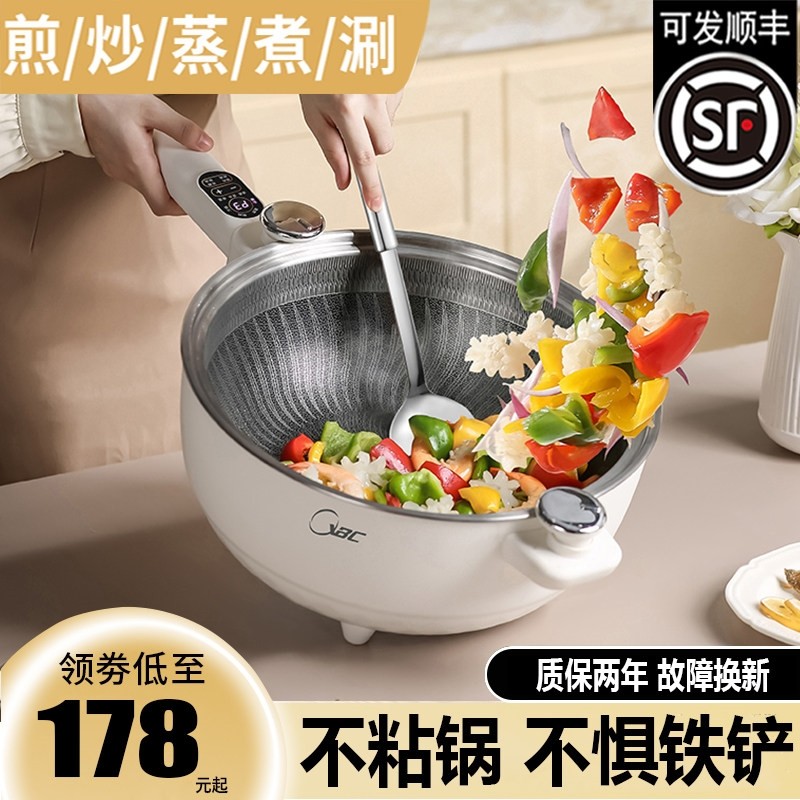 电炒锅电炒菜炒锅一体式家用多功微压蜂窝不粘锅能煎炒蒸煮大火锅,厨房电器,电炒锅,淘宝优惠券,粉丝福利购,淘宝优惠卷