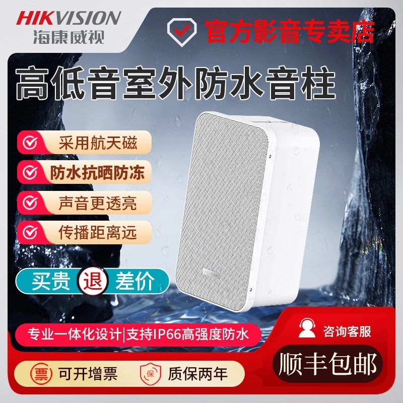 30W 60W室外防水音柱户外壁挂音天候防水大功率广播音箱响喇叭全