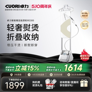 店专用黑 卓力强增压挂烫机家用大蒸汽电熨科技烫衣机RE300斗服装
