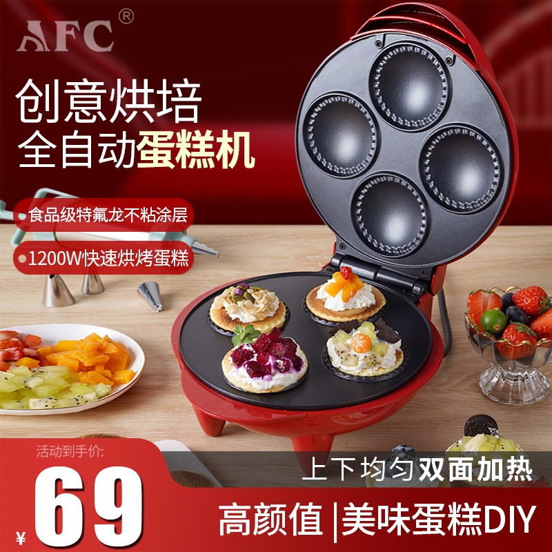 纸杯蛋糕机AFC烤妙芙机小型家用商用功能松饼机小双面加热电饼铛