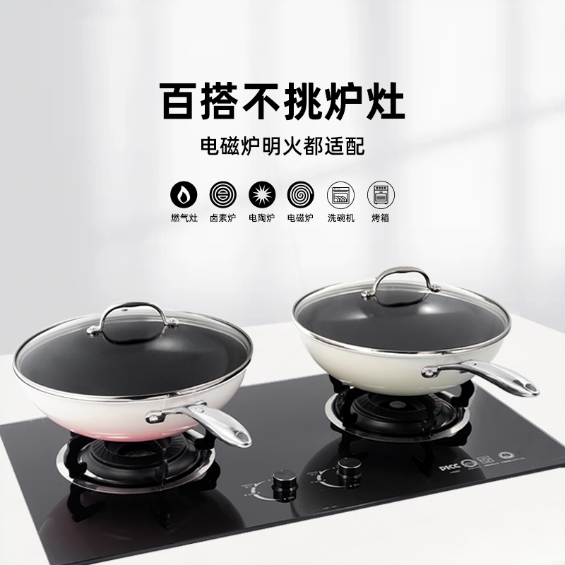 气通用莱德斯有钛陶瓷炒锅家用0