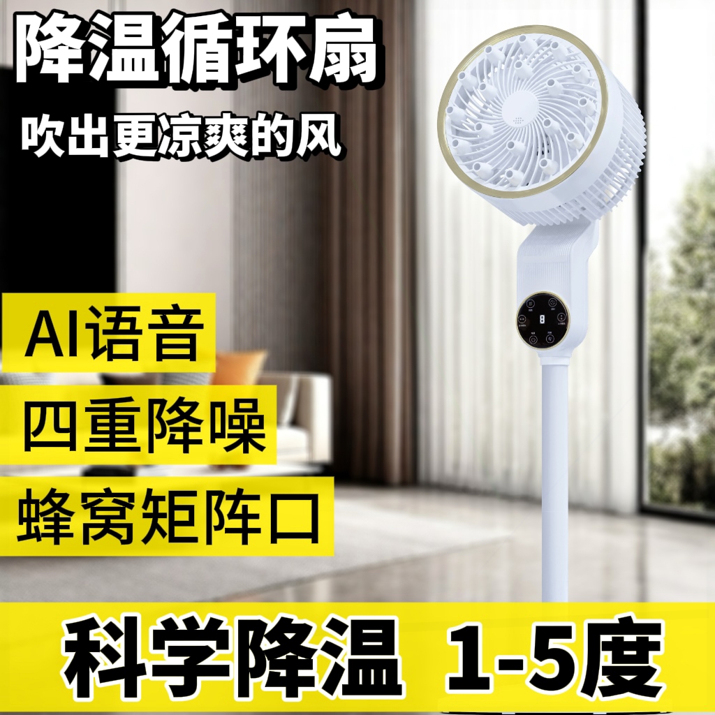 金正空气循环扇电风扇家用静音落