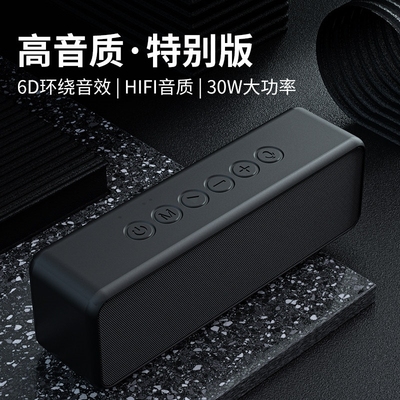 BOGASING/宝格声M6蓝牙音响大音