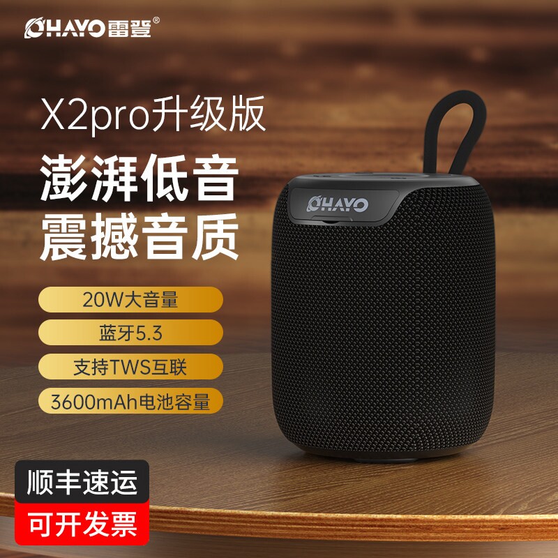 德国20W蓝牙音箱大音量小型低音