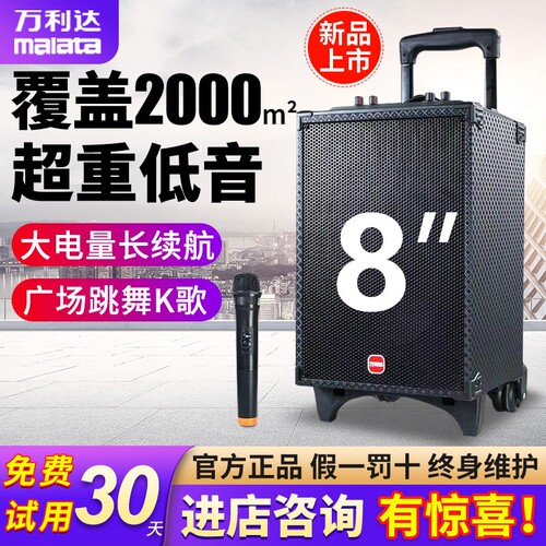 万利达M9416广场舞音响户外大功