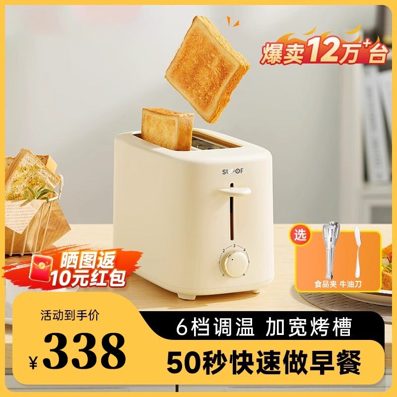 日本面包机烤面包机吐司机家用全