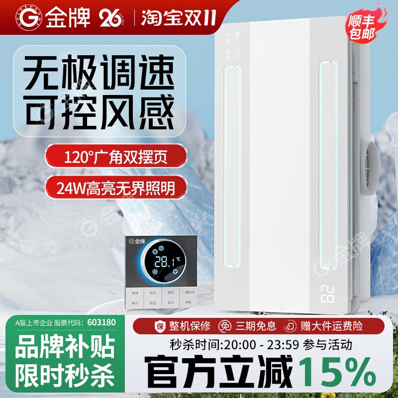 金牌厨房凉霸嵌入式集成吊顶照明机冷霸灯换气静音风扇空调冷风