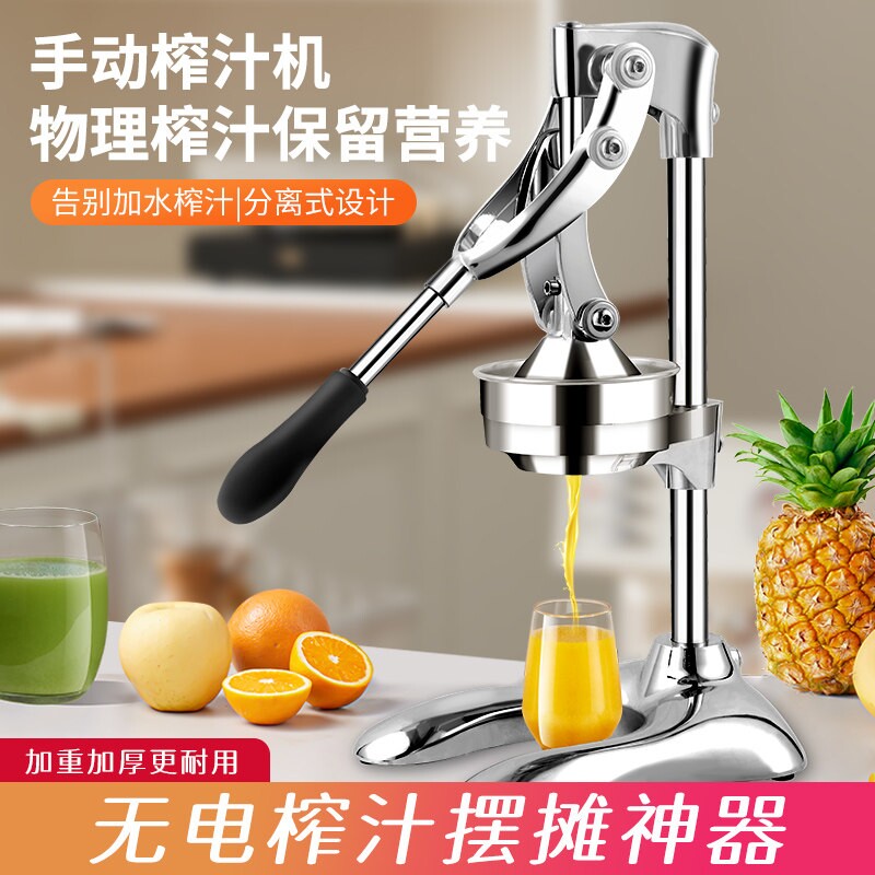 拜杰不锈钢手动榨汁机鲜榨石榴压