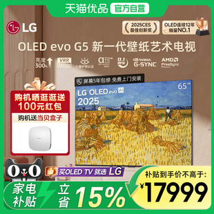LG OLED65G5游戏壁纸电视4K VRR165Hz 亮度提升至300%