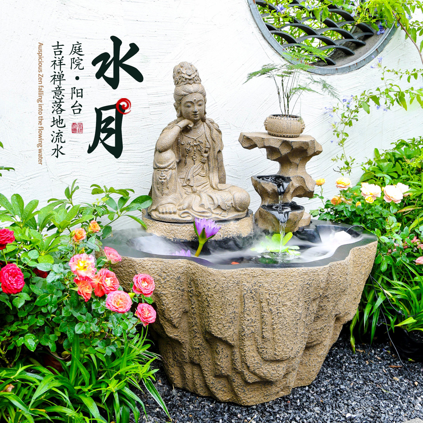 流水鱼池落地观音摆件新中式庭院花园阳台造景户外循环水系景观