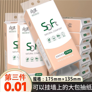2080大提悬挂抽纸实惠卫生纸面巾纸家用大包纸巾 第三件不要钱