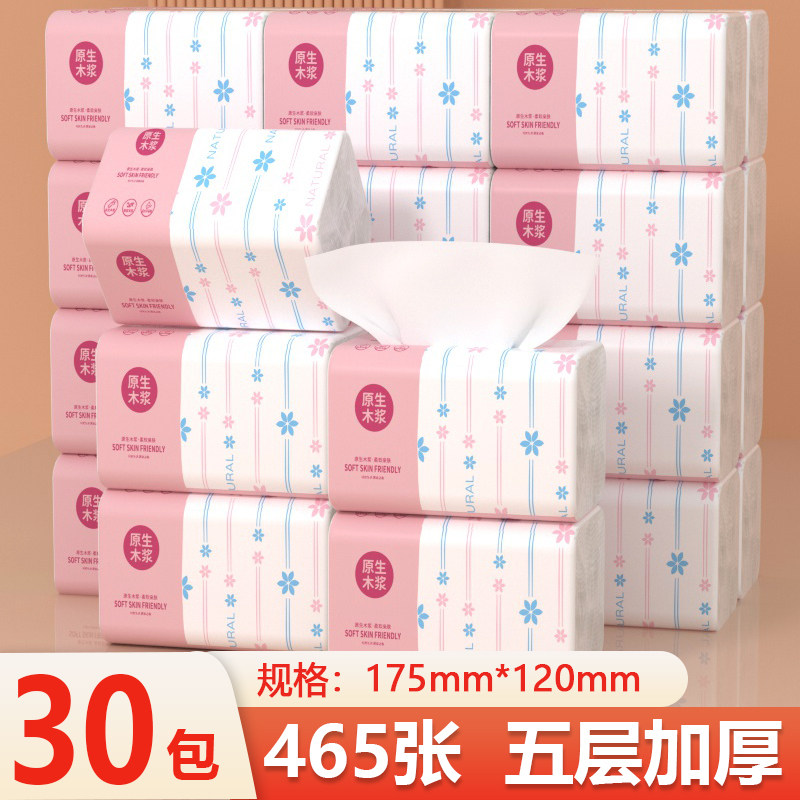 大包原木抽纸卫生纸家庭实惠装餐巾纸擦手纸学生面巾纸整箱批 发,洗护清洁剂/卫生巾/纸/香薰,家用擦手纸,淘宝优惠券,粉丝福利购,淘宝优惠卷