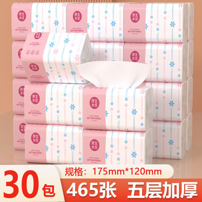 大包原木抽纸卫生纸家庭实惠装餐巾纸擦手纸学生面巾纸整箱批 发