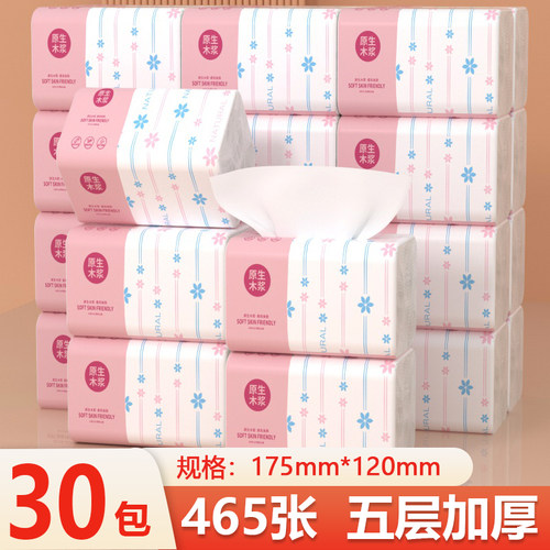 大包原木抽纸卫生纸家庭实惠装餐巾纸擦手纸学生面巾纸整箱批 发