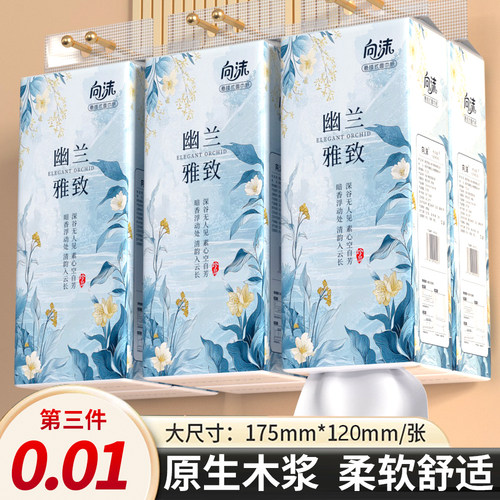 【新人0.01抢】2080大提悬挂抽纸实惠卫生纸面巾纸家用大包纸巾