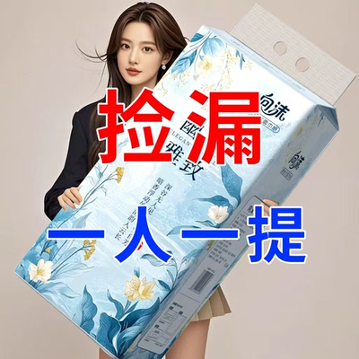 新人抢2大提悬挂式抽纸家用实惠装整箱批发纸巾纸抽餐巾纸面巾纸