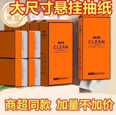 1000张悬挂式抽纸家用卫生纸整箱实惠装餐巾纸擦手纸巾湿水不易破