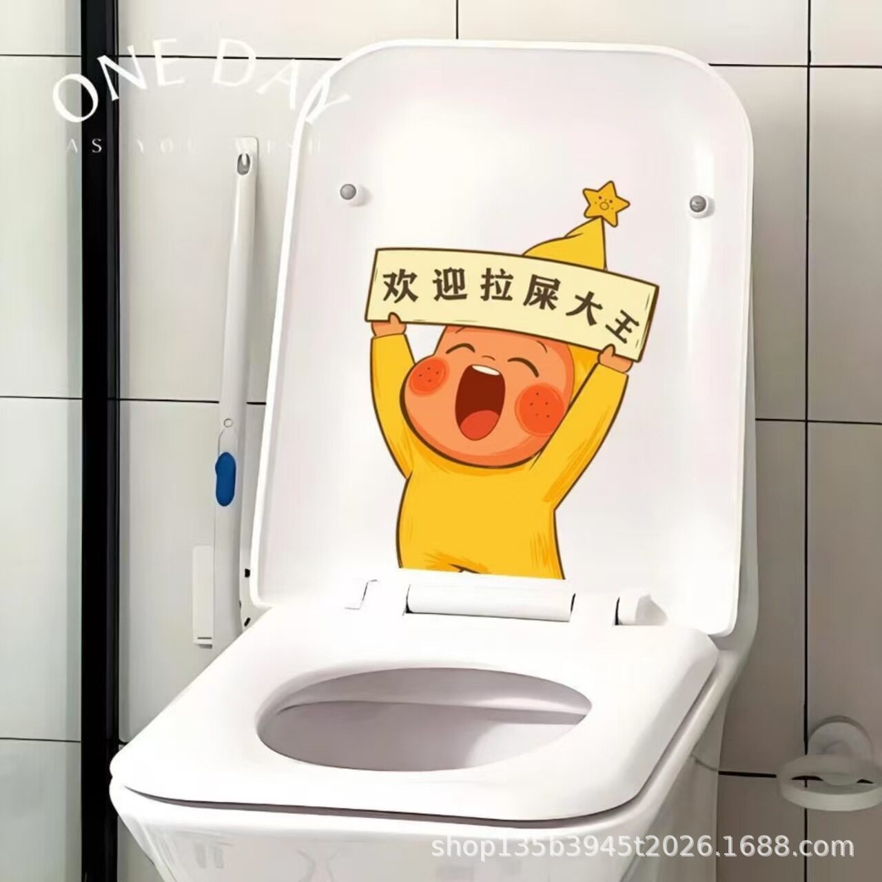 星星人马桶提示贴画可爱个性厕所贴纸装饰浴室卫生间水箱贴画防水