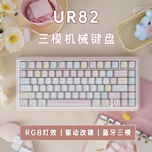 UR82毛绒小汪折影三模机械键盘