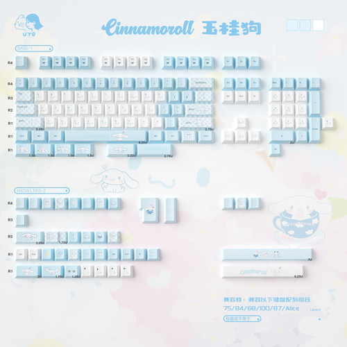 URE玉桂狗键帽大全套PBT热升华