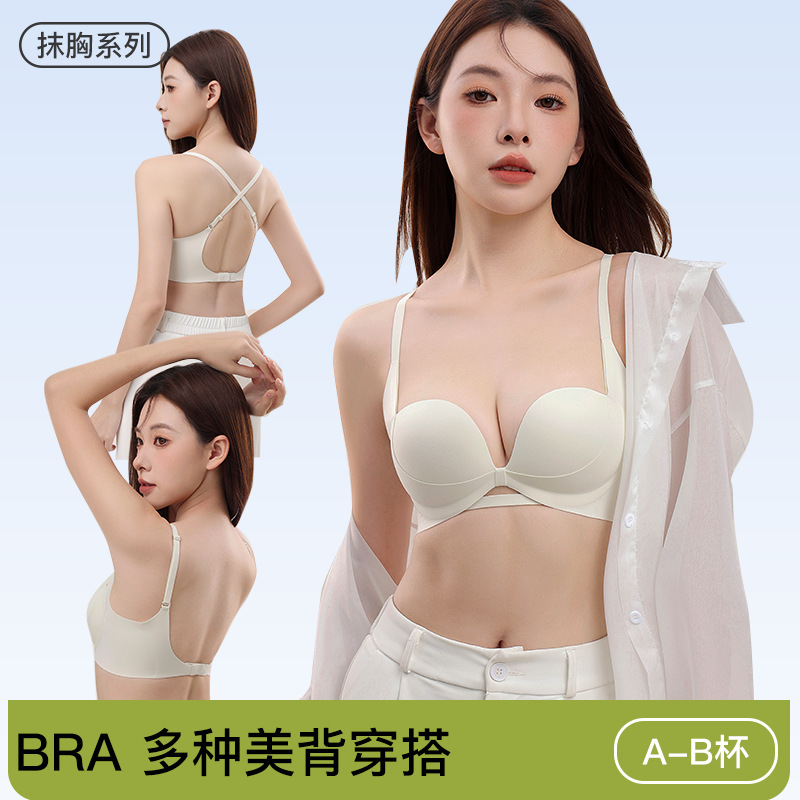 露背大曲线小胸聚拢显大无痕内衣女加厚无钢圈平胸专用美背文