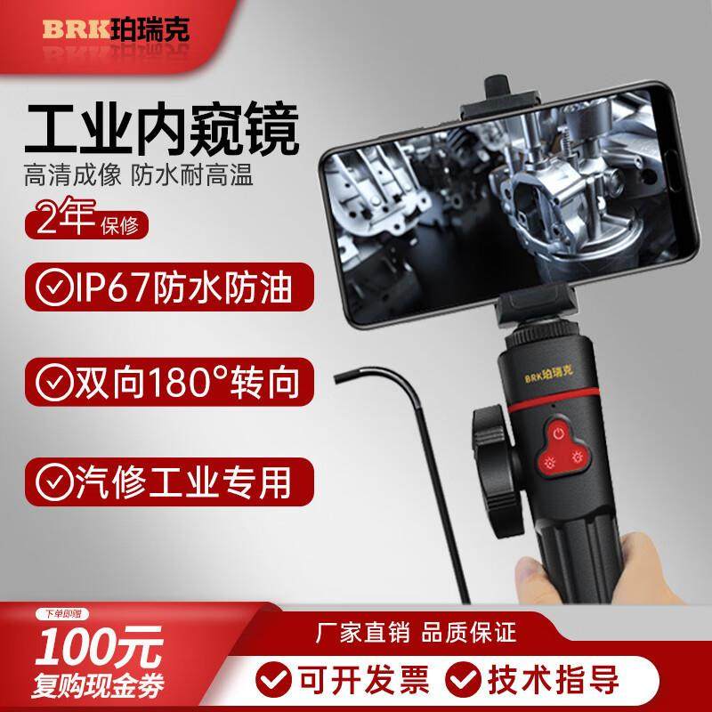 PT-50工业内窥镜180度转向手机版汽修汽车发动机积碳窥视镜,电子/电工,内窥镜摄像头,淘宝优惠券,粉丝福利购,淘宝优惠卷