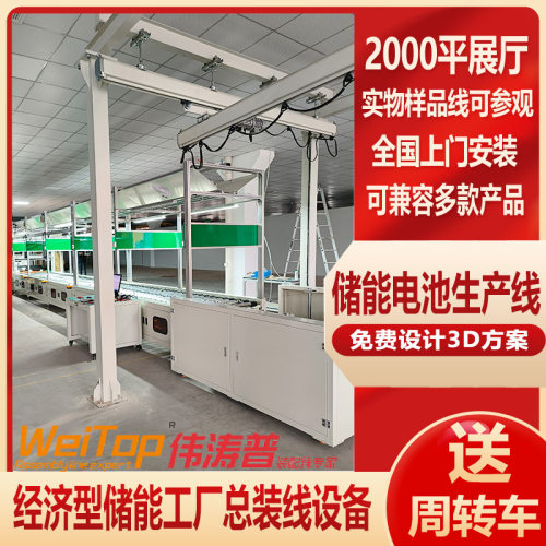 模组生产线液冷电池箱组装生产线 一站式储能生产线解决方案专家