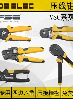 浙江自调式E管型端子压线钳VSC4-5-6-8-9-10-16-4AC-6A