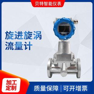 旋进漩涡流量计智能天然气压缩空气燃气计量表旋进旋涡流量计数显