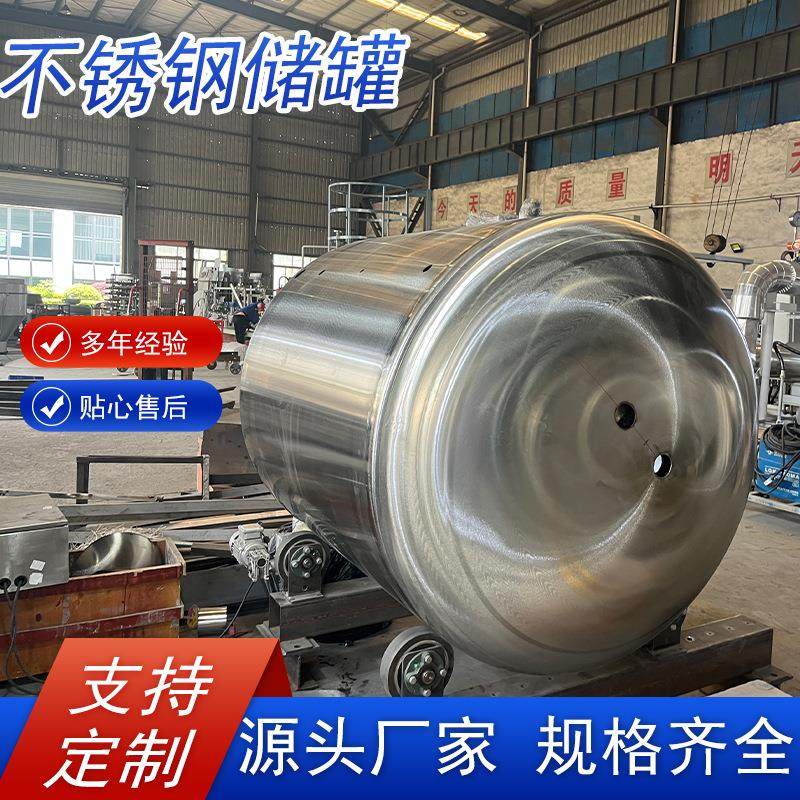 上下椭圆镜面抛光双层不锈钢存储罐储存罐药液储罐定 制厂家,清洗/食品/商业设备,奶罐/储罐,淘宝优惠券,粉丝福利购,淘宝优惠卷