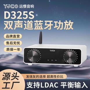 325S 大功率全平衡TPA3255数字功放 发烧H立体声LAC蓝牙解码