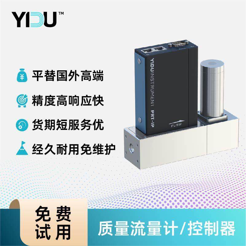 层流压差质量流量控制器MFCPIPG-MC200系列高精度智能,五金/工具,流量计,淘宝优惠券,粉丝福利购,淘宝优惠卷