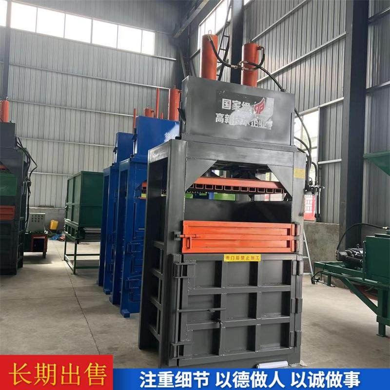 小型废品回收压缩打包机 单双杠立式液压压块机 纸壳铁桶压扁机,办公设备/耗材/相关服务,捆扎机/打包机,淘宝优惠券,粉丝福利购,淘宝优惠卷