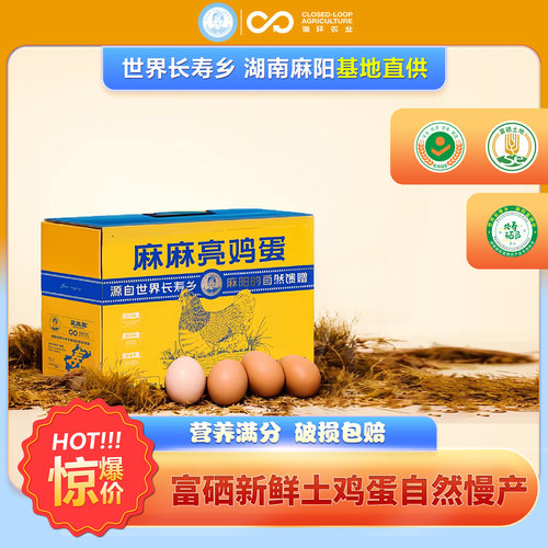 谷物山林蛋蓝凤凰绿色食品