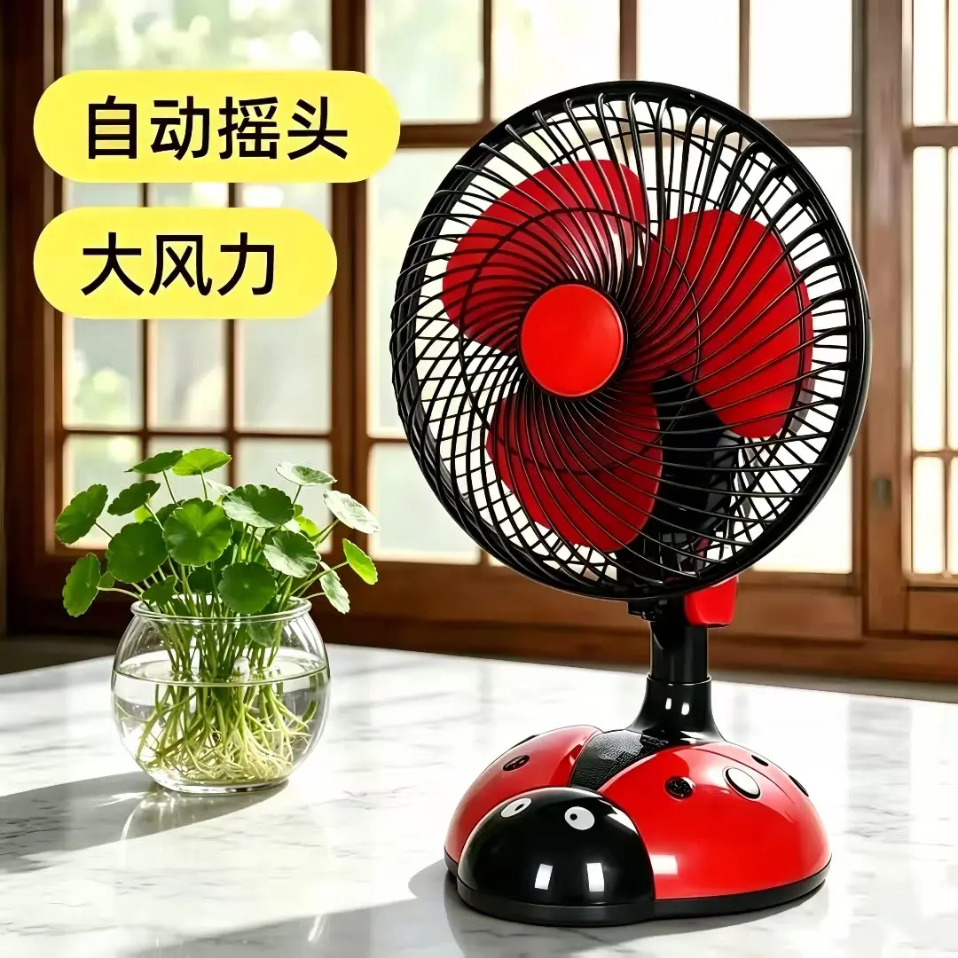 甲壳虫台式静音自动摇头小风扇