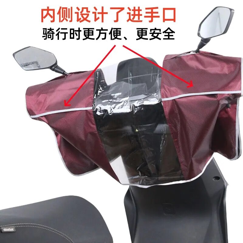 电动车摩托车车头防雨罩通用